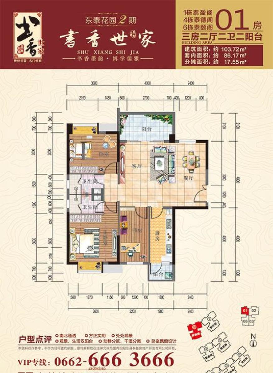 陽東東泰花園最新價格動態及分析