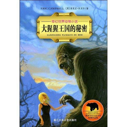 貓千草之奇幻世界，2016最新小說探秘