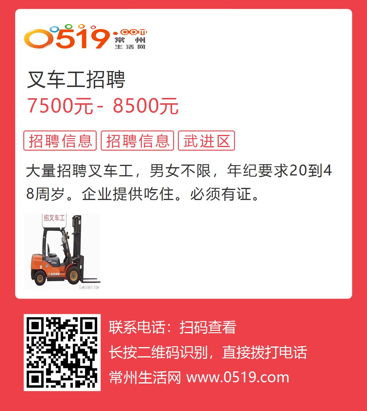 金華最新招聘叉車司機(jī)，職業(yè)前景、需求分析及應(yīng)聘指南