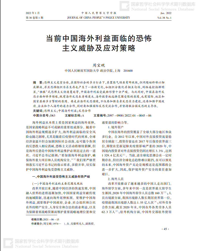 新澳門免費正版資料的純粹釋義與落實措施——面對挑戰，我們如何應對？