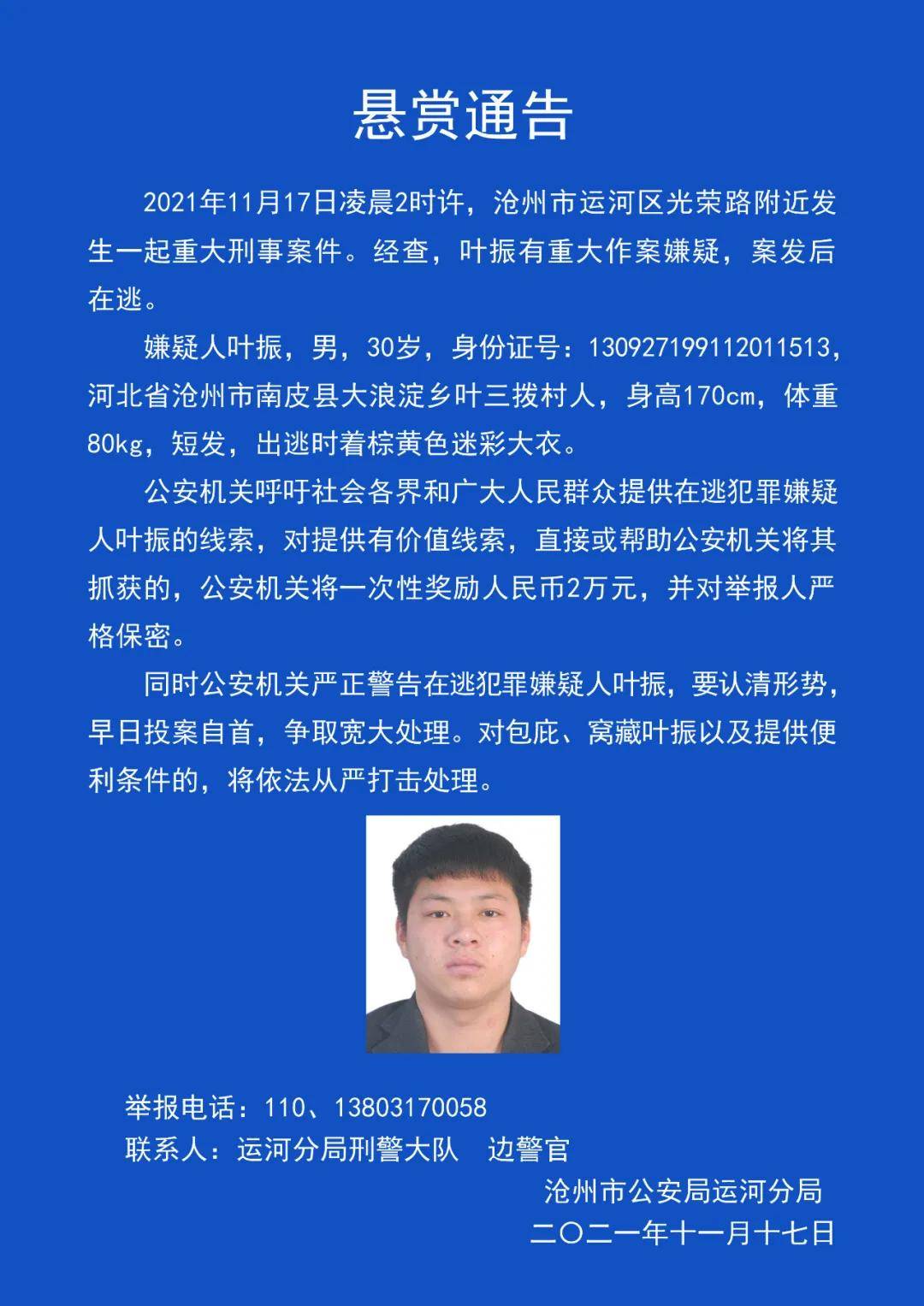 新澳門今晚精準一肖，真誠釋義、解釋與落實——警惕背后的犯罪風險