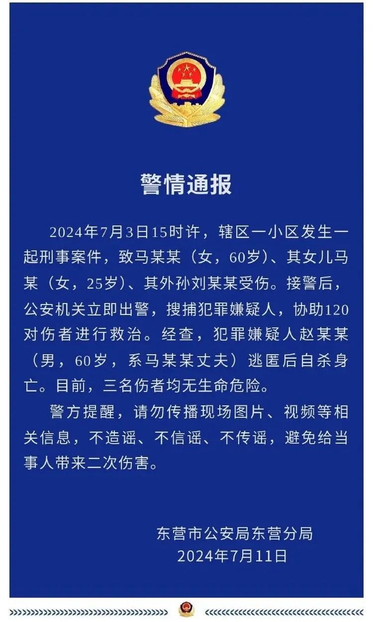 關于智能釋義解釋落實與違法犯罪問題的探討——以澳門特馬為例