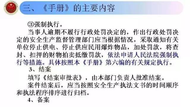 新澳天天開獎資料解析與溝通釋義——落實法律合規的重要性